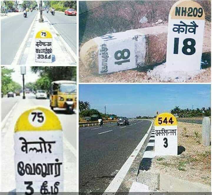 நெடுஞ்சாலை மைல்கற்களில் இனி தமிழ் & ஆங்கிலம் மட்டுமே.