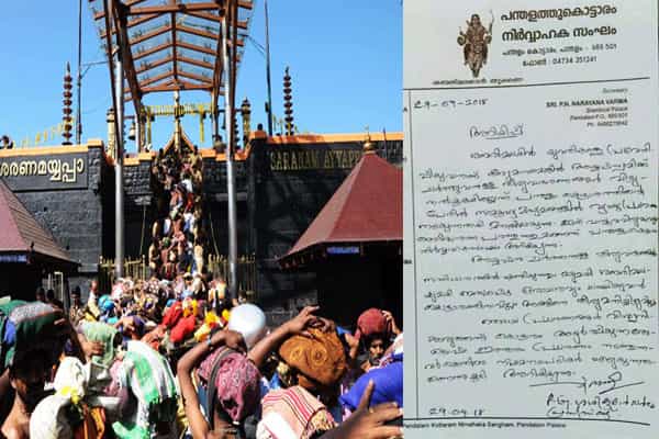 ஐயப்பனின் ஆபரணங்களை தர பந்தள அரண்மனை மறுப்பா ?
