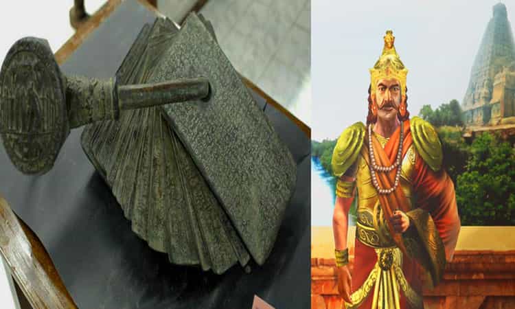 நெதர்லாந்து பல்கலைக்கழகத்தில் சோழர்களின் செப்பேடுகள் !