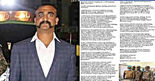 அபிநந்தன் தன்னிலை விளக்கம் அளித்து மோடியை புகழ்ந்தாரா?