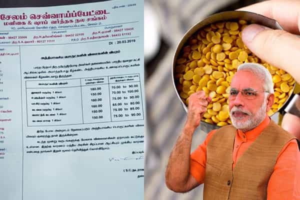 மோடி ஆட்சியில் பருப்பு விலை குறைவா ?| து.பருப்பு ரூ.180-ஐ தொட்டது தெரியுமா !