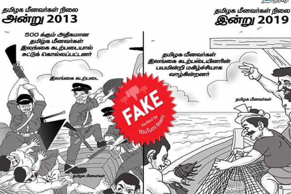 2014-க்கு பிறகு தமிழக மீனவர்கள் தாக்கப்படவில்லையா ?
