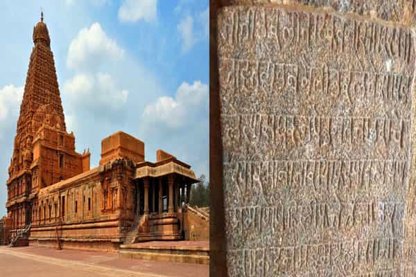 தஞ்சைப் பெரியக் கோவில் கல்வெட்டுகளில் இந்தி திணிப்பா ?