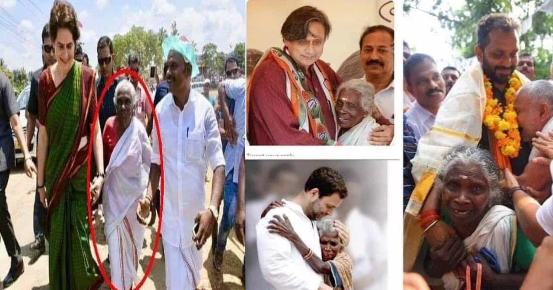 ஒரே பாட்டியுடன் காங்கிரஸ் கட்சியினர் புகைப்படங்கள் எடுத்துள்ளனரா ?