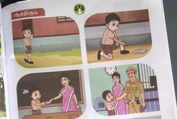 " நேர்மைக்கு கிடைத்த பரிசு " - பள்ளி பாடத்தில் ஈரோடு சிறுவன் யாசின்.