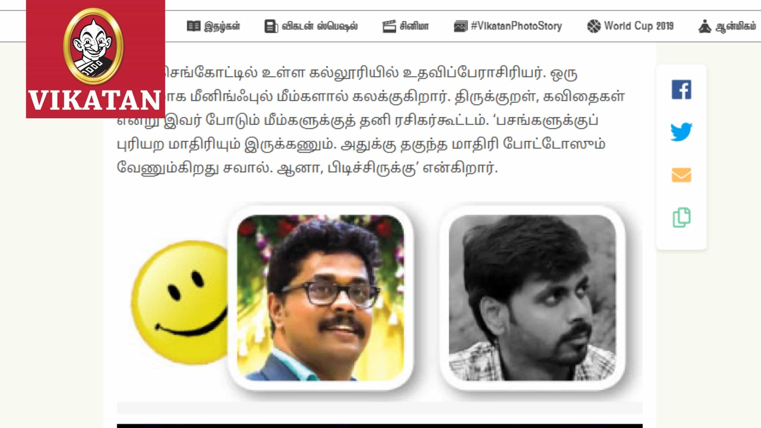 இவர்கள் நல்ல மீமர்கள்!