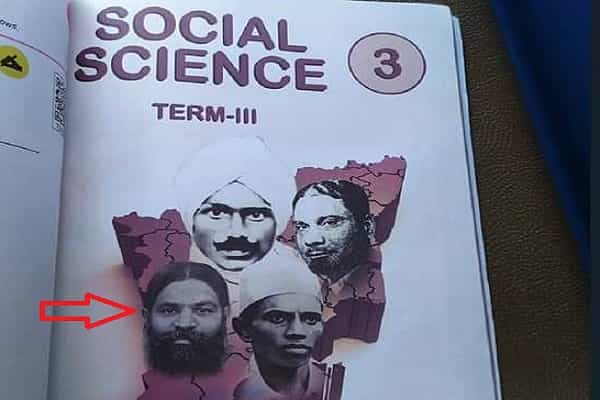 3-ம் வகுப்பு சமூகவியல் பாடப்புத்தகத்தில் பாபாராம்தேவ் படமா ?| அவர் யார் தெரியுமா ?