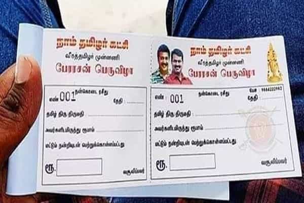 பெரிய கோவில் குடமுழுக்கிற்கு நாம் தமிழர் கட்சி நன்கொடை வசூலித்ததா ?