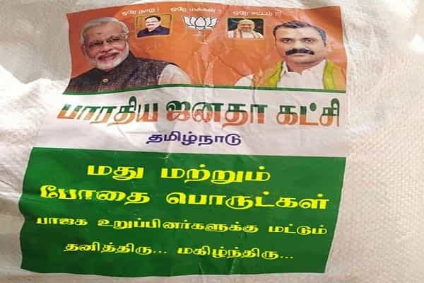 தமிழக பாஜக மது, போதைப் பொருட்களை வழங்குவதாக எடிட் செய்த புகைப்படம் !