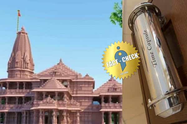 அயோத்தியில் டைம் கேப்சூல் புதைக்கப்பட போவதில்லை-அறக்கட்டளை மறுப்பு !
