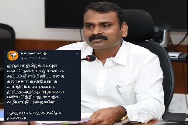 "முருகன் தமிழ்க் கடவுள் இல்லை" என எல்.முருகன் கூறியதாக போலி ட்வீட்.
