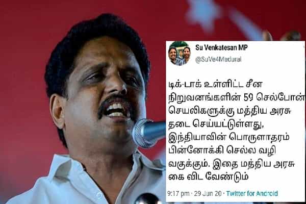 59 சீன செயலிகளின் தடைக்கு மதுரை எம்.பி எதிர்ப்பு என போலி ட்வீட் !