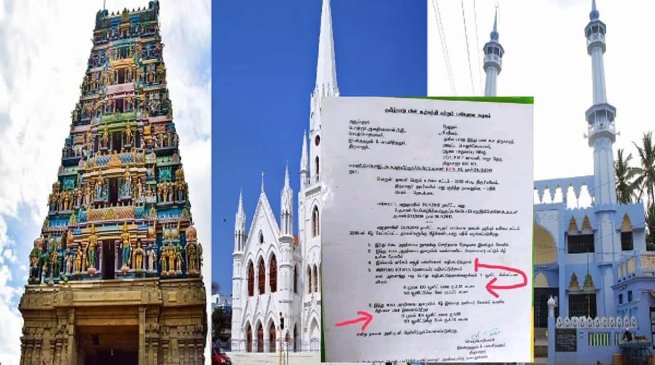 கோவில்களின் மின்சாரக் கட்டணத்தில் பாகுபாடு என மீண்டும் சர்ச்சை| விளக்கமளித்த அரசு செயற்பொறியாளர்.