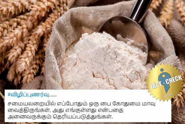 தீக்காயத்திற்கு கோதுமை மாவை பயன்படுத்தலாமா ?| மருத்துவரின் பதில்.