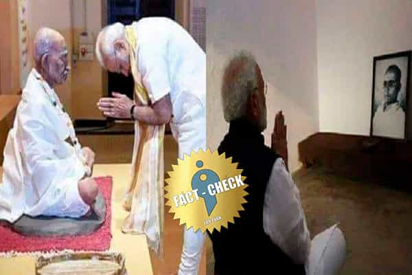 மோடி காந்தியையும், கோட்சேவையும் வணங்குவதாக பரவும் தவறான புகைப்படம் !