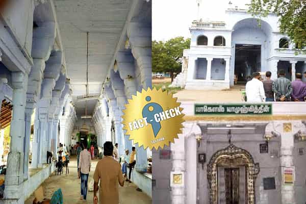 பொட்டல்புதூர் தர்காவை முருகன் கோவில் என விஷம வதந்தி !