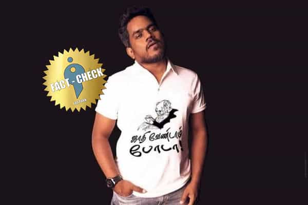 யுவன் டி-ஷர்ட்டில் "சாதி வேண்டாம் போடா" என ஃபோட்டோஷாப் !