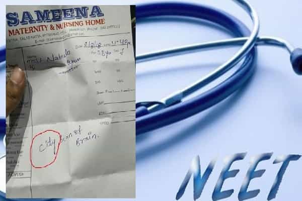 "சிட்டி ஸ்கேன்" என எழுதியது தமிழக மருத்துவர் இல்லை| நீட் ஆதரவாக தமிழக மருத்துவர்களை இழிவுப்படுத்தும் பதிவு!