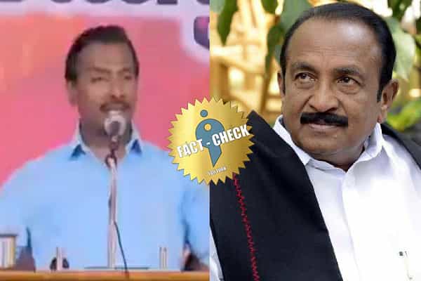 வைகோ குடும்பத்துடன் கிறிஸ்தவ மதத்திற்கு மாறினாரா ?