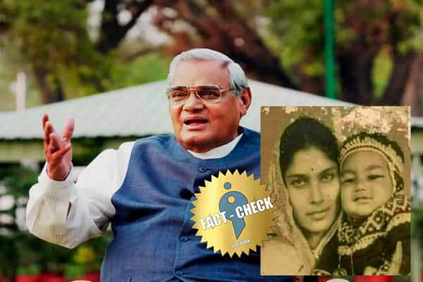 இது அடல் பிகாரி வாஜ்பாயின் குழந்தைப்பருவ புகைப்படம் அல்ல !
