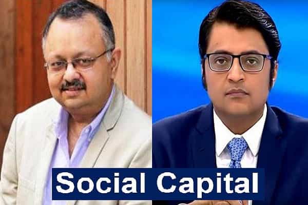 அர்னாபிடம் தன் மகளுக்கு சிபாரிசு கேட்ட பார்க் முன்னாள் சிஇஓ| சமூக மூலதனம் பற்றி அறிக !