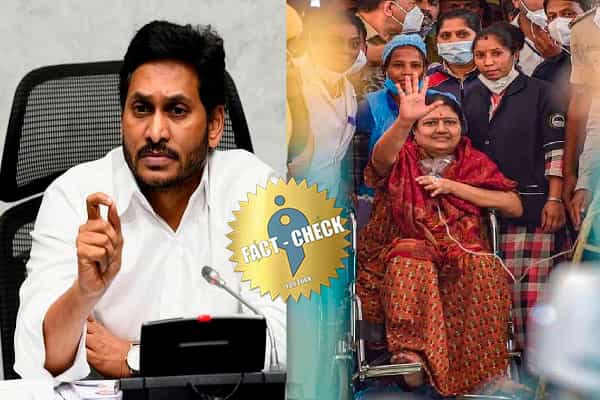 சசிகலா உடல்நிலை தொடர்பாக ஜெகன் மோகன் கண்டனம் தெரிவித்தாரா ?