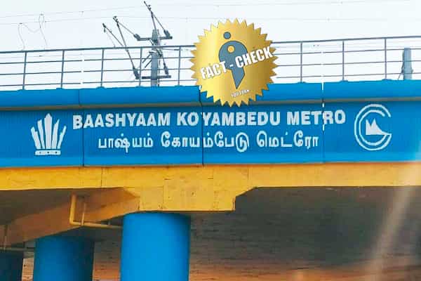 "பாஷ்யம்" கோயம்பேடு மெட்ரோ.. சுதந்திரப் போராட்ட வீரரின் பெயரா ?