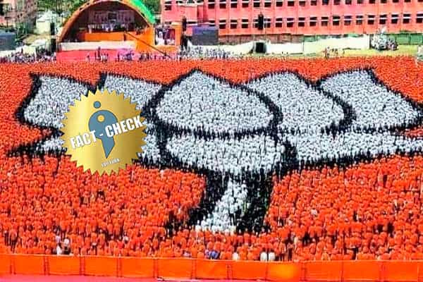 கேரளாவில் யோகி ஆதித்யநாத்திற்காக மலர்ந்த தாமரை கூட்டமா ?
