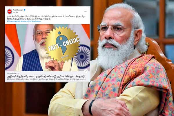 மார்ச் 17 முதல் இரவு நேர ஊரடங்கு குஜராத் நகரங்களில் மட்டுமே.. நக்கீரன் தலைப்பால் குழப்பம் !