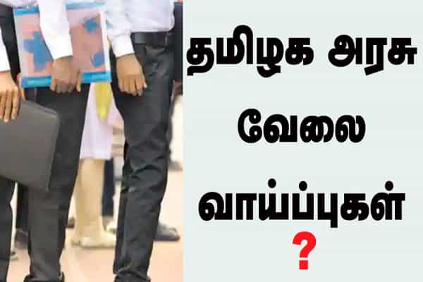 அரசு பணிகளில் வெளிமாநிலத்தவருக்கான சட்ட திருத்தம், இடஒதுக்கீடு பற்றிய கேள்விகளும் பதில்களும் !