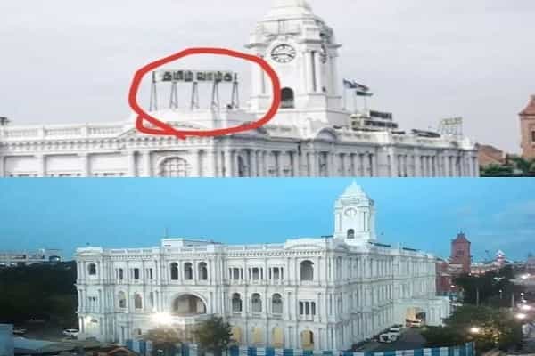 சென்னை மாநகராட்சி கட்டிடத்தில் "தமிழ் வாழ்க" பெயர் பலகை நீக்கம் எப்போது, ஏன் ?