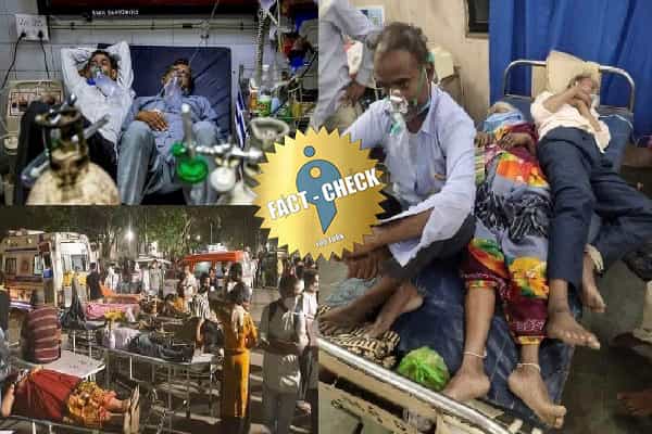 குஜராத் மருத்துவமனையின் நிலைமை என பரவும் புகைப்படங்கள்.. உண்மை என்ன ?