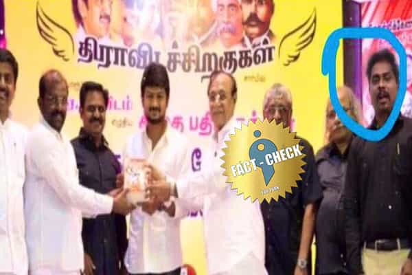 உதயநிதி அருகே யூடர்ன் ஆசிரியர் இருப்பதாக நாம் தமிழர் பொறுப்பாளர் வெளியிட்ட போலிப்படம் !