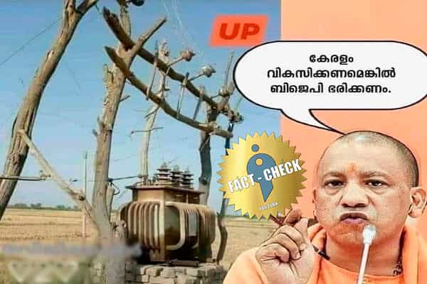 உத்தரப் பிரதேசத்தில் உள்ள டிரான்ஸ்ஃபார்மரின் புகைப்படமா ?