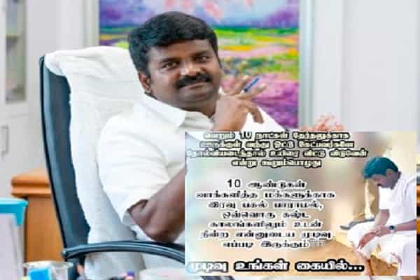 தேர்தலில் தோற்றால் உயிரை விடுவேன் என வைரலான போஸ்டர்.. மறுத்த விஜயபாஸ்கர் !