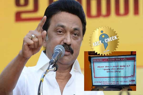 திமுக அரசு பால் விலையை ரூ.6 உயர்த்தி ரூ.3 ஆக குறைத்ததா ?