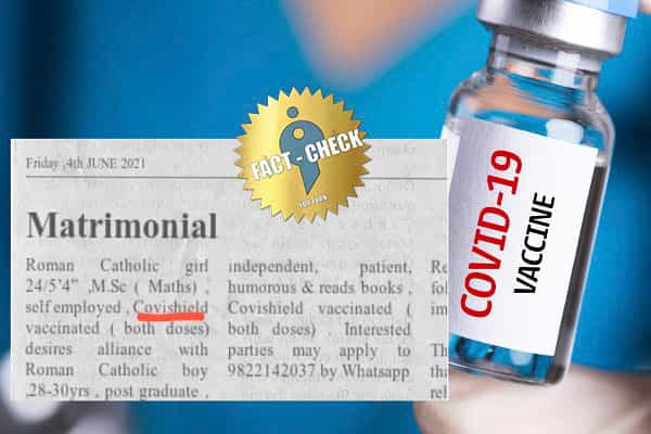 தடுப்பூசி செலுத்திய மணமகன் தேவை என பெண் வீட்டார் விளம்பரமா ?