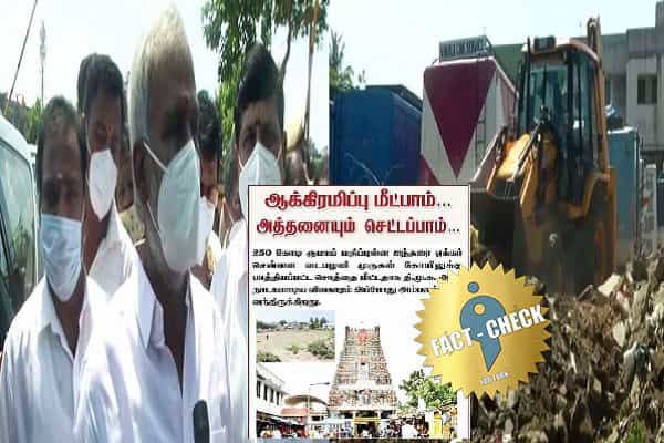 வடபழனி கோவிலின் நிலத்தை மீட்ட நடவடிக்கை செட்டப்பா ? ஆக்கிரமிப்பே இல்லையா ?