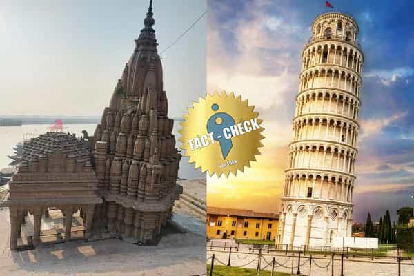 காசி ரத்னேஸ்வர் சாய்ந்த ஆலயம் பைசா கோபுரத்தை விட உயரமானதா ?