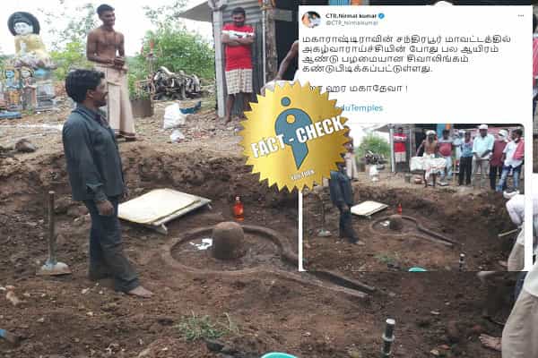 மகாராஷ்டிரா அகழ்வாராய்ச்சியில் கிடைத்த பல ஆயிரம் ஆண்டு பழமையான சிவலிங்கமா ?