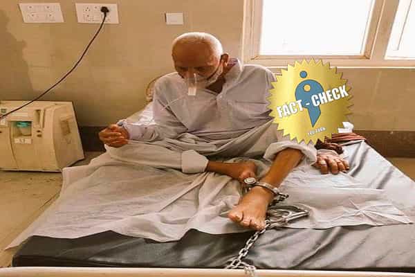 மருத்துவமனையில் சங்கிலியால் கட்டி வைக்கப்பட்டவர் மறைந்த ஸ்டேன் சுவாமி இல்லை !