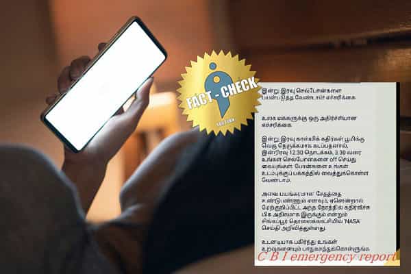 காஸ்மிக் கதிர்கள், நாசா எச்சரிக்கை என பழைய புரளியை தூசி தட்டி பரவல் !