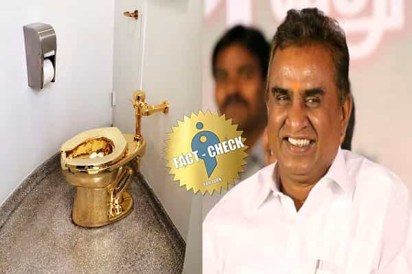 முன்னாள் அமைச்சர் எஸ்.பி வேலுமணி வீட்டில் தங்கத்தில் கழிப்பறை என வதந்தி !