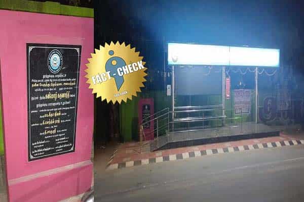 எம்.பி கனிமொழி திறந்து வைத்த பேருந்து நிழற்குடை ரூ.1.54 கோடியா ?