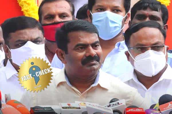 கருணாநிதிக்கு ரூ.39 கோடியில் சமாதி, ஈழத் தமிழர்களுக்கோ வெறும் 5 கோடியில் வீடு எனப் பேசிய சீமான்.. உண்மை என்ன ?