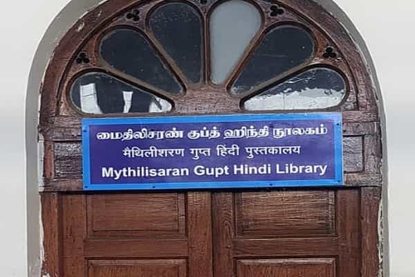 தமிழ் வளர்த்த மதுரையின் ரயில் நிலையத்தில் இந்தி நூலகம் எதற்கு ?| ஆர்.டி.ஐ பதில் என்ன ?