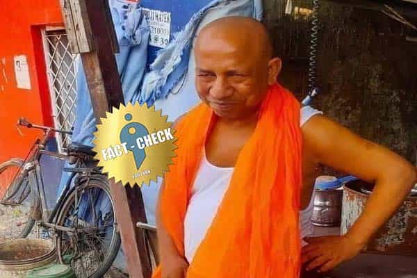 இவர் உபி முதல்வர் யோகியின் டீக்கடை நடத்தும் மூத்த சகோதரரா ?