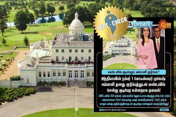முகேஷ் அம்பானி குடும்பம் லண்டனில் குடியேற உள்ளதா ?