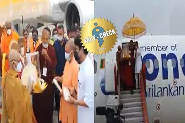 இலங்கையில் சீதை அமர்ந்த பாறை யோகி ஆதித்யநாத்திடம் அளிக்கப்பட்டதா ?