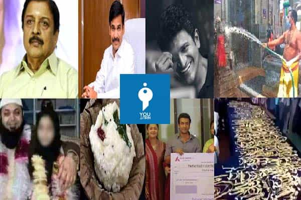 2021-ல் யூடர்ன் இணையதளத்தில் அதிகம் வாசிக்கப்பட்ட டாப் 10 கட்டுரைகள் !